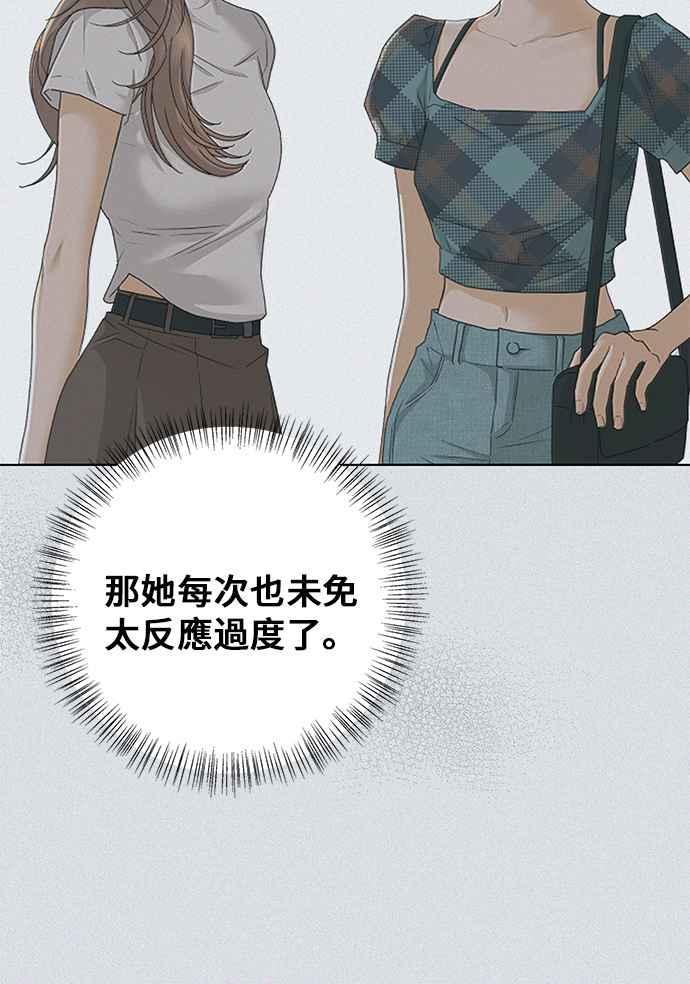 《狐狸游戏》第96话 凶手(2) 第17页