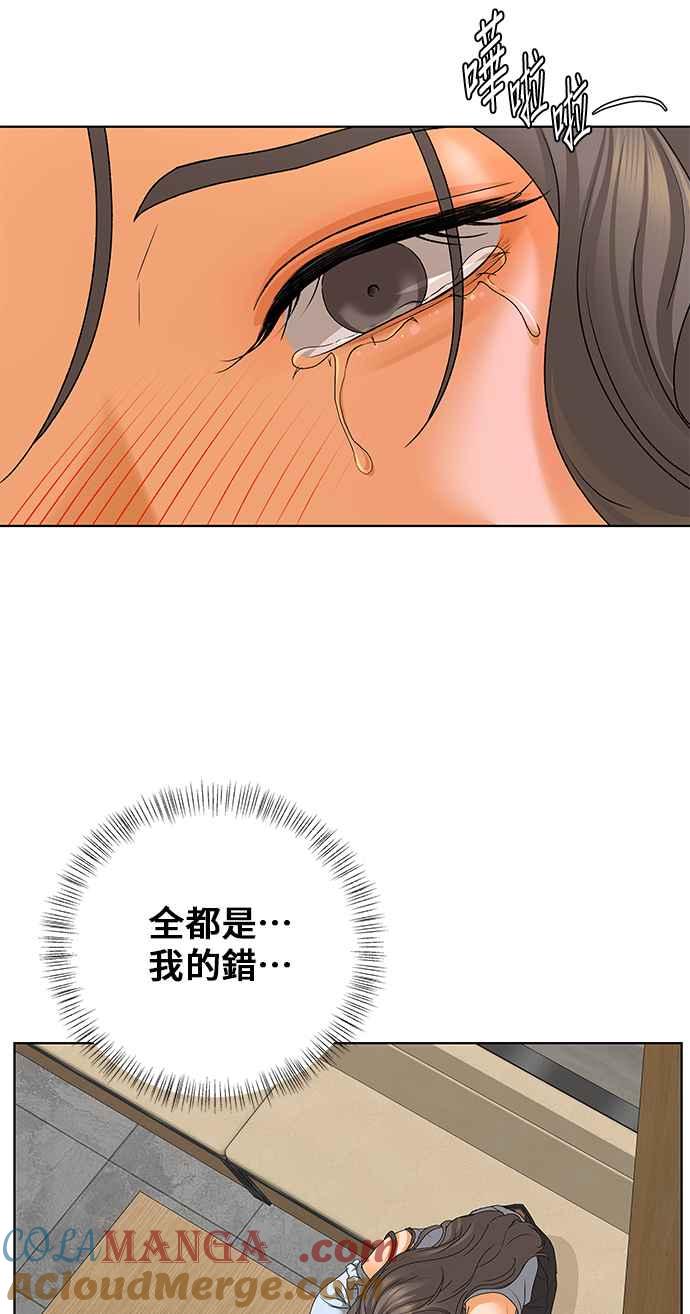 《狐狸游戏》第96话 凶手(2) 第58页