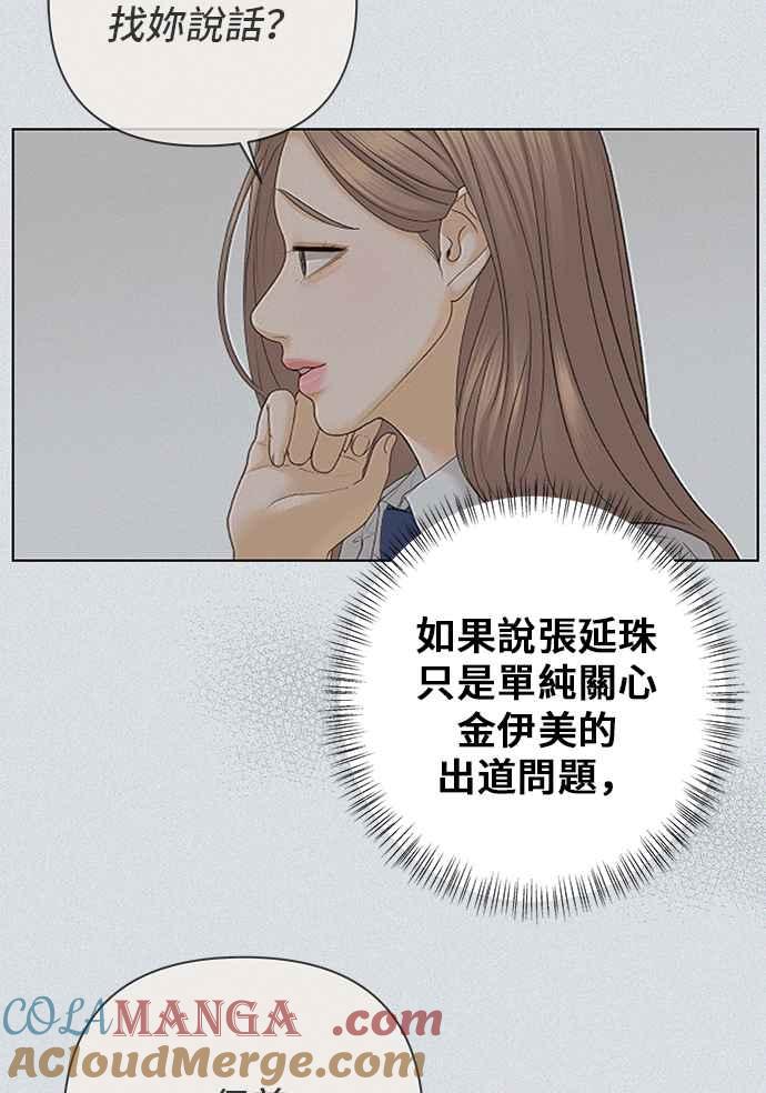 《狐狸游戏》第96话 凶手(2) 第13页