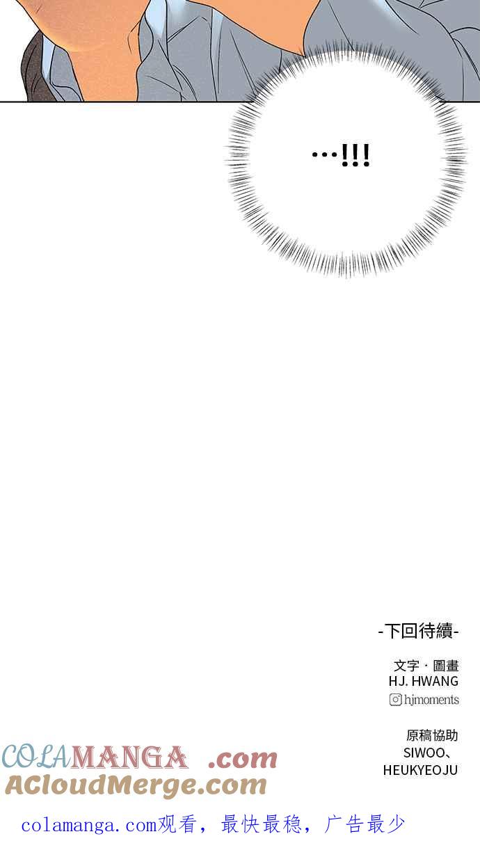 《狐狸游戏》第96话 凶手(2) 第82页
