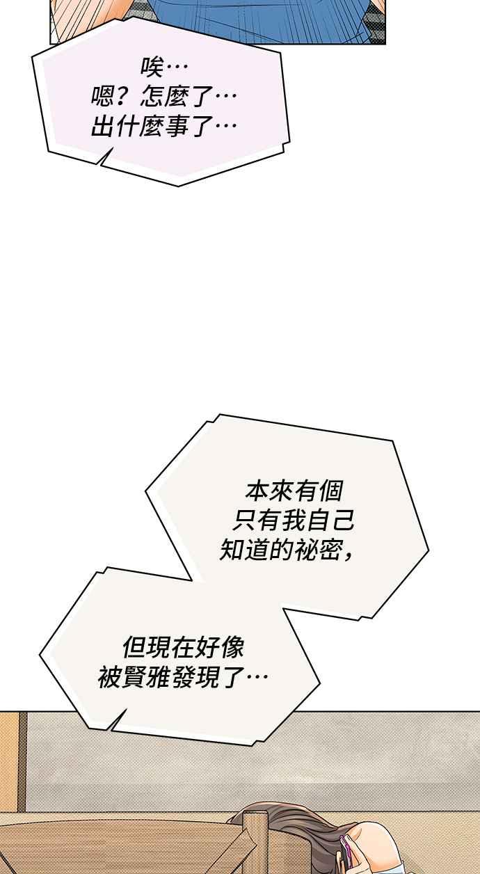 《狐狸游戏》第96话 凶手(2) 第62页
