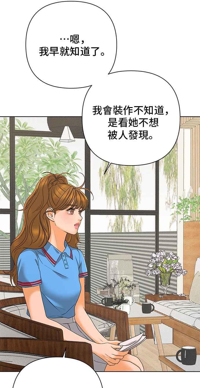《狐狸游戏》第96话 凶手(2) 第38页