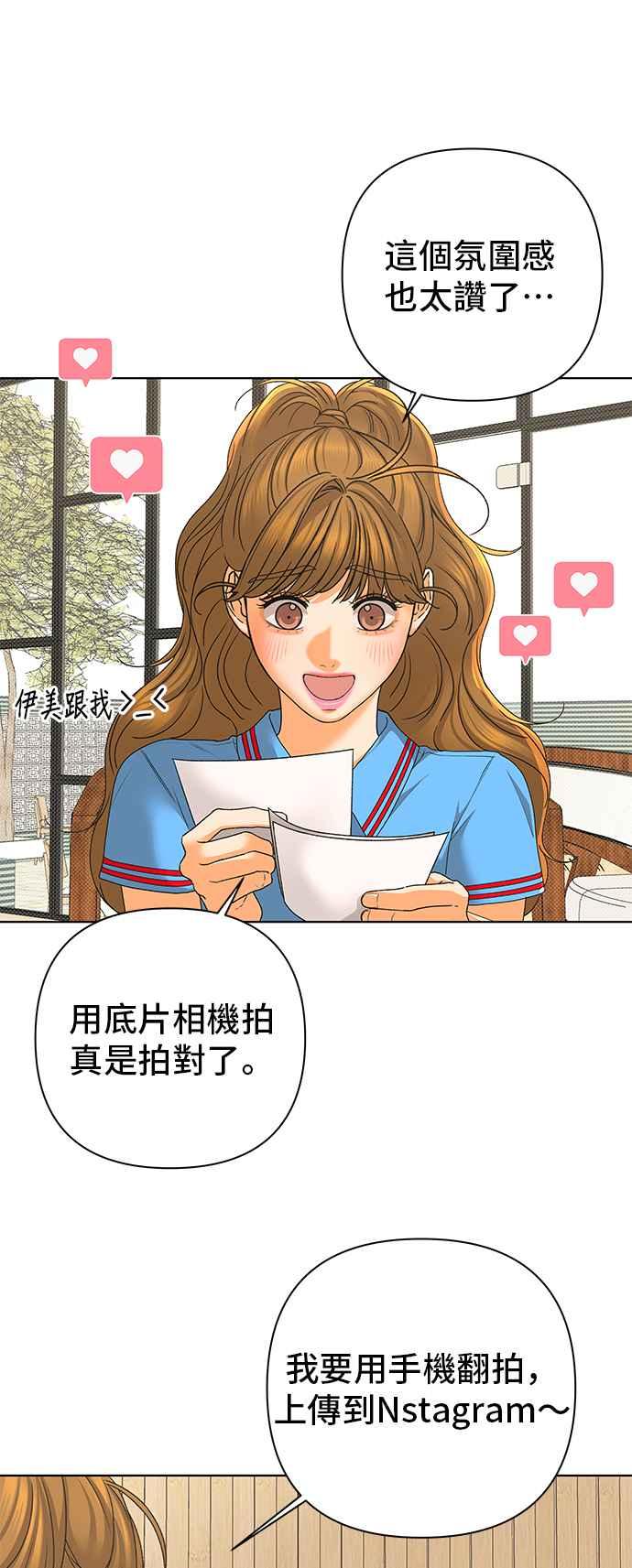 《狐狸游戏》第96话 凶手(2) 第9页