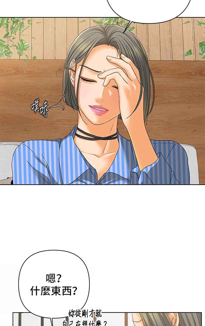 《狐狸游戏》第96话 凶手(2) 第21页