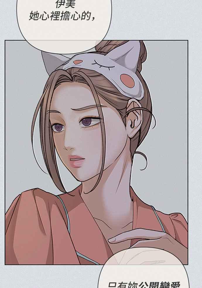 《狐狸游戏》第96话 凶手(2) 第14页