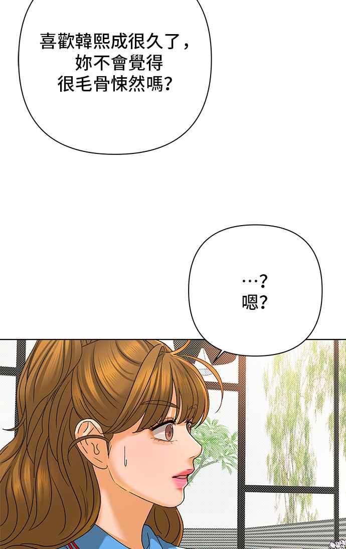 《狐狸游戏》第96话 凶手(2) 第26页