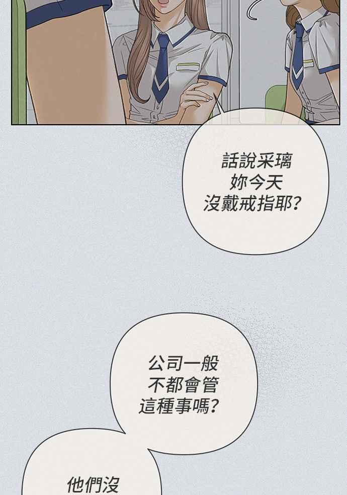 《狐狸游戏》第96话 凶手(2) 第12页