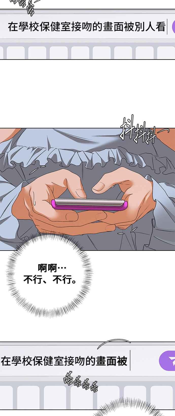 《狐狸游戏》第96话 凶手(2) 第78页