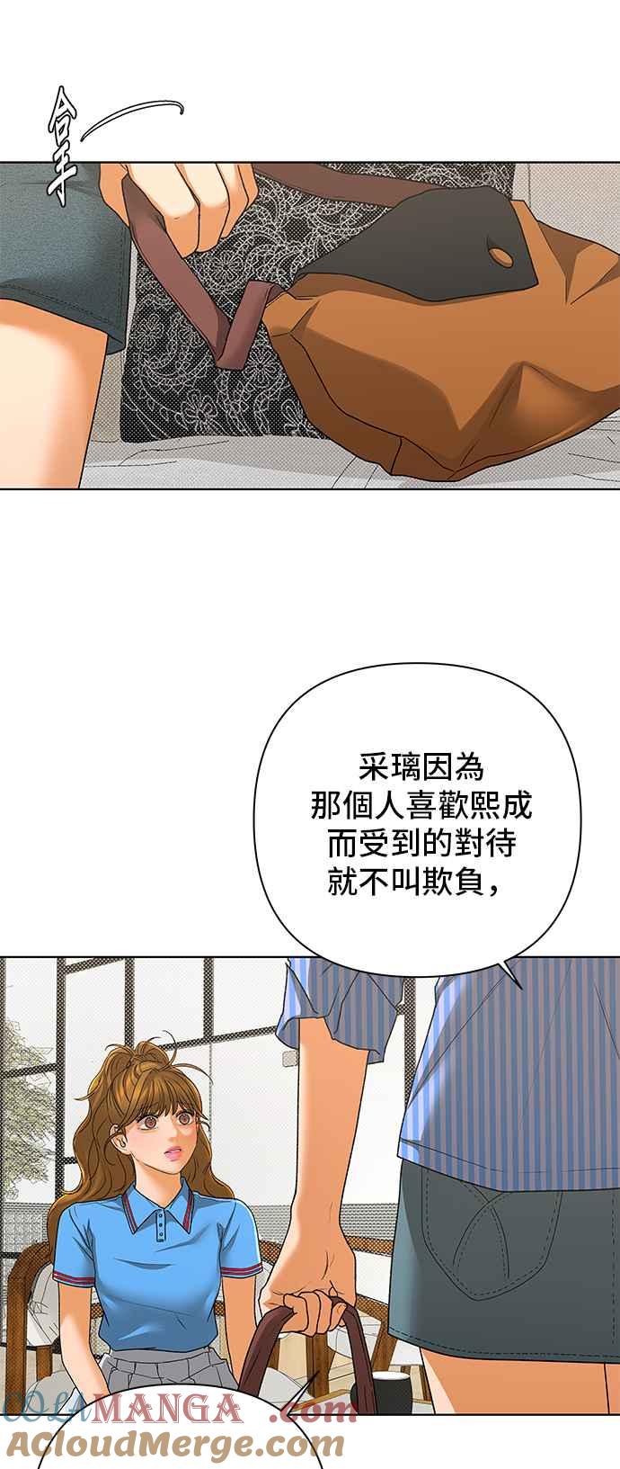 《狐狸游戏》第96话 凶手(2) 第46页