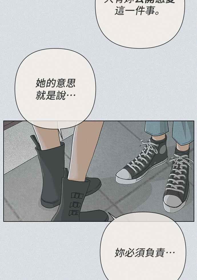 《狐狸游戏》第96话 凶手(2) 第15页