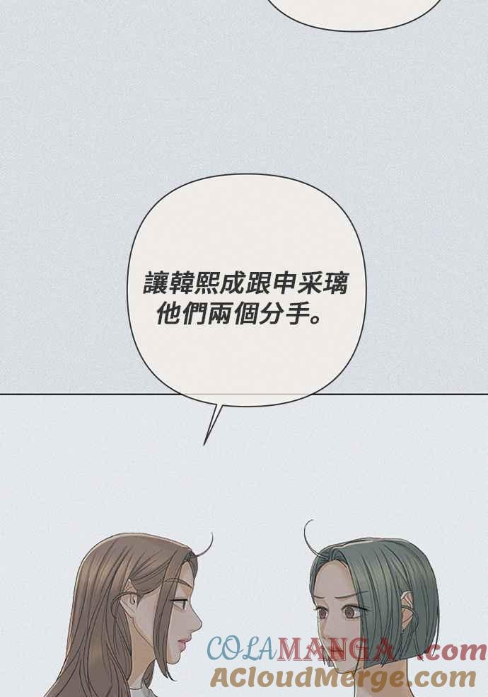 《狐狸游戏》第96话 凶手(2) 第16页