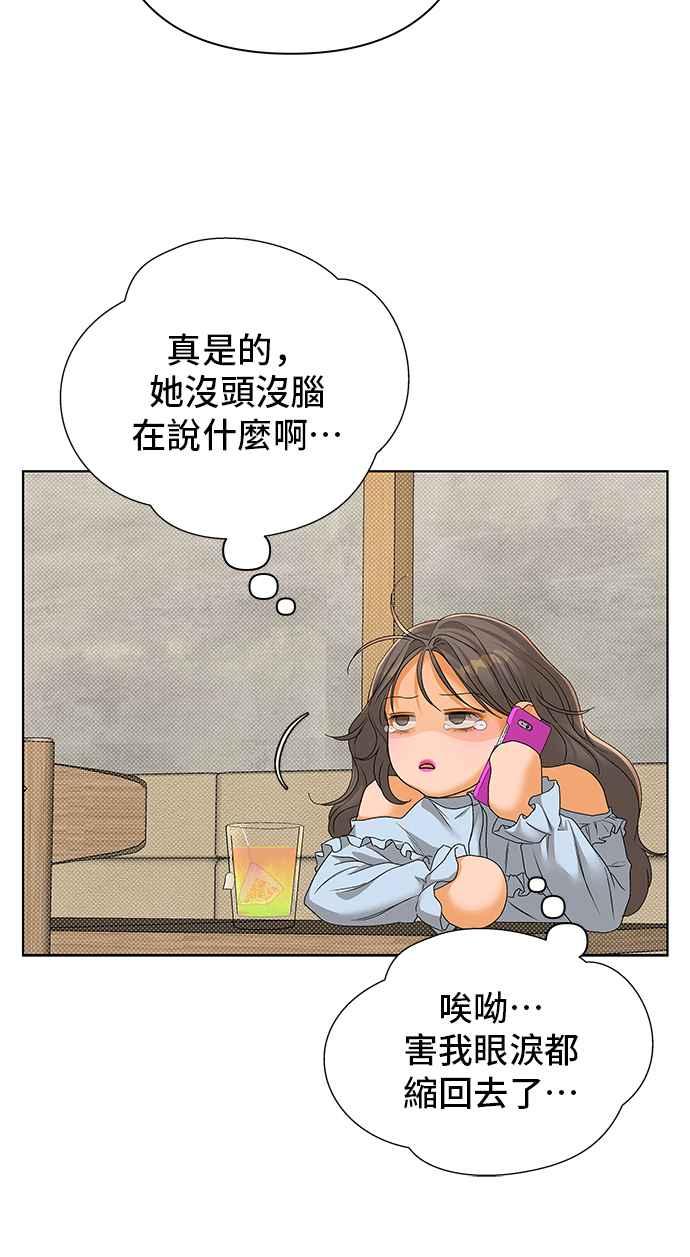 《狐狸游戏》第96话 凶手(2) 第65页
