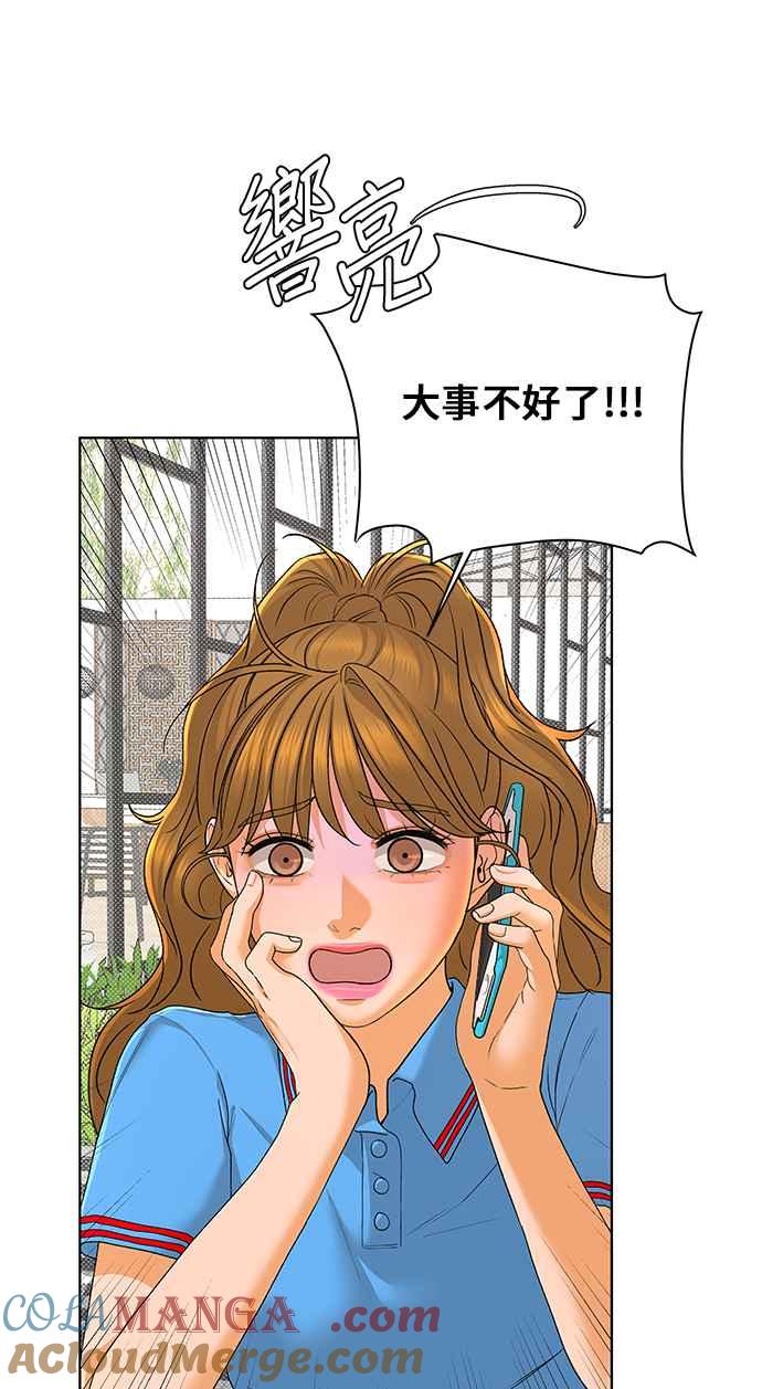 《狐狸游戏》第96话 凶手(2) 第61页