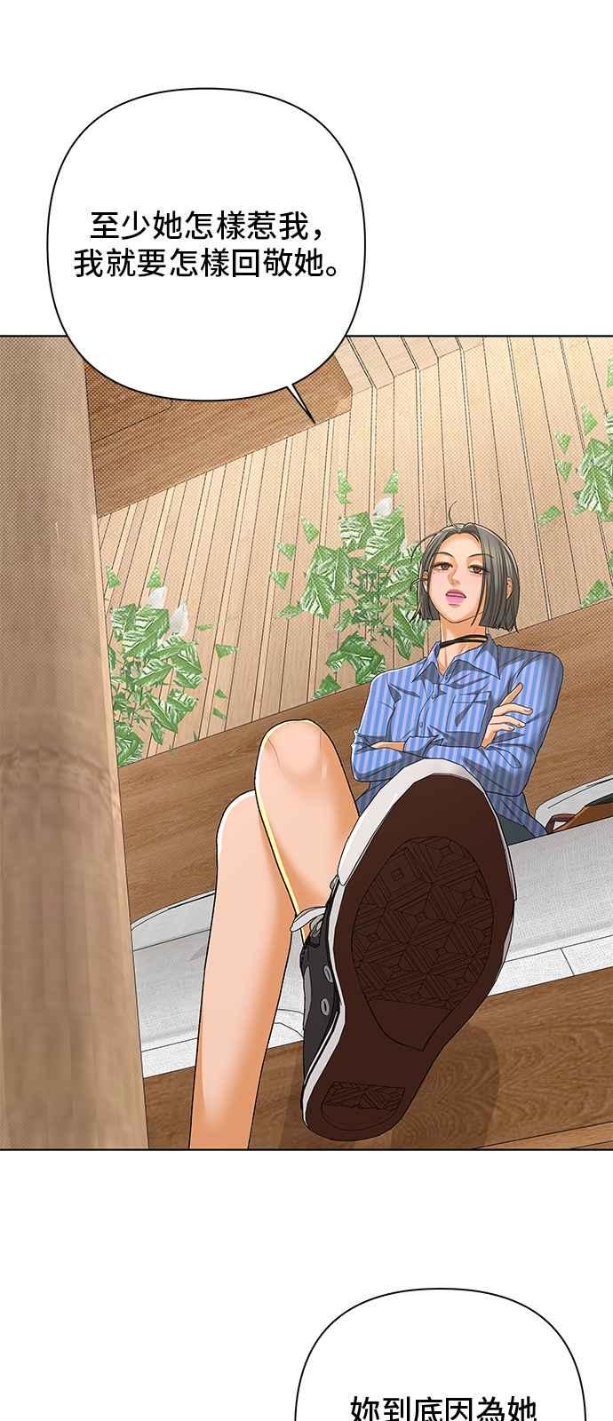 《狐狸游戏》第96话 凶手(2) 第41页