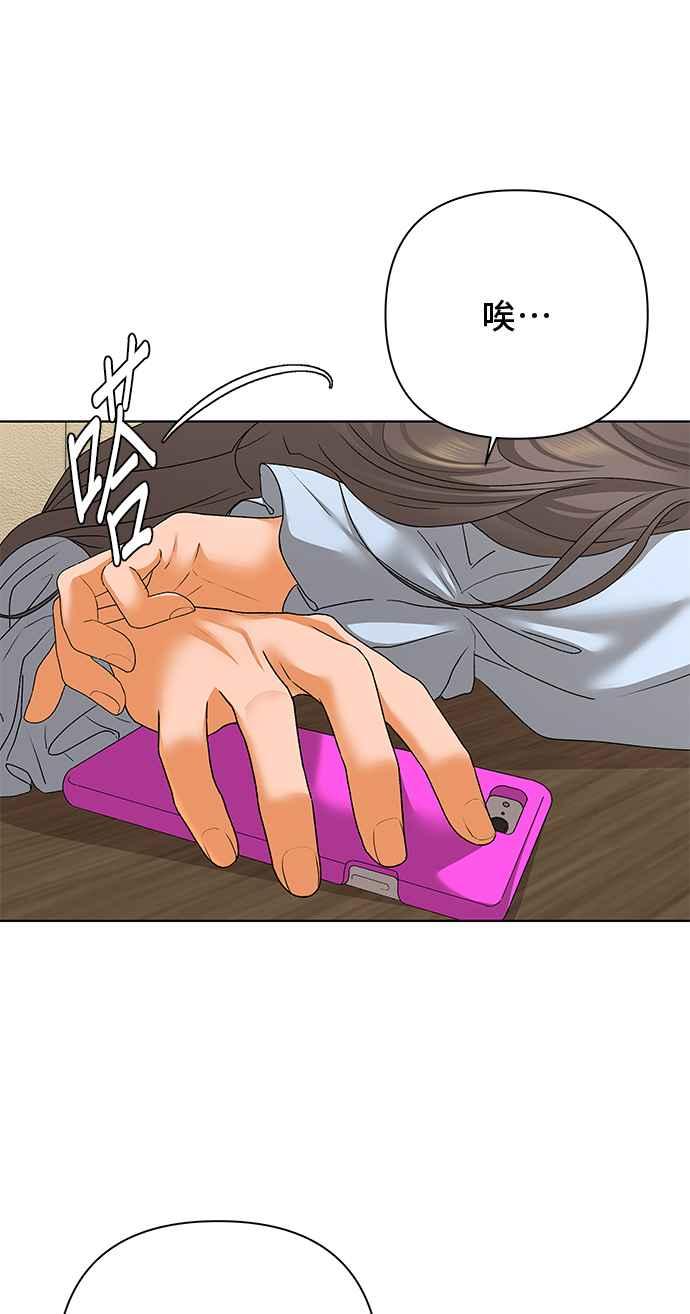 《狐狸游戏》第96话 凶手(2) 第56页