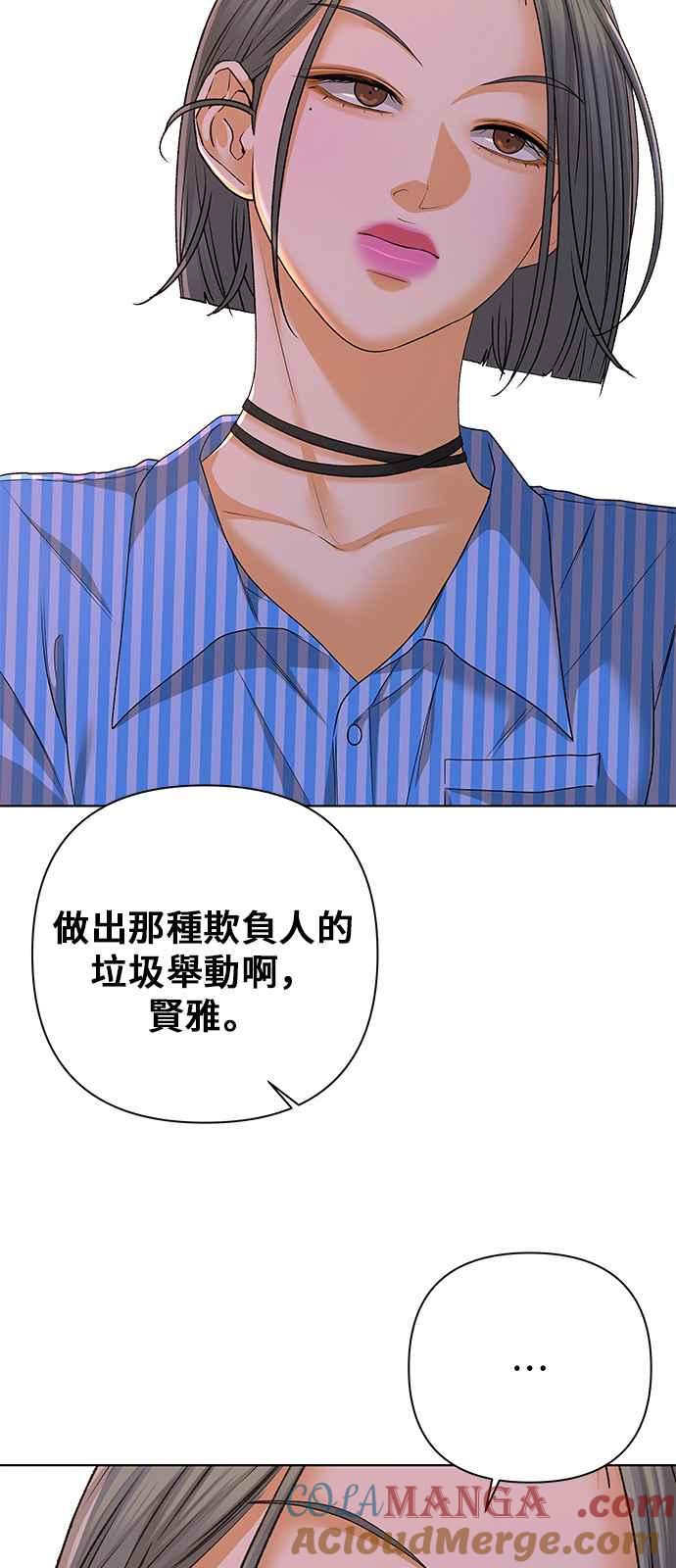 《狐狸游戏》第96话 凶手(2) 第43页