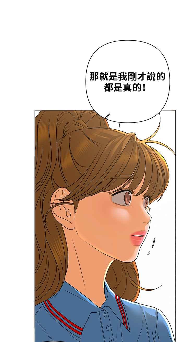 《狐狸游戏》第96话 凶手(2) 第30页