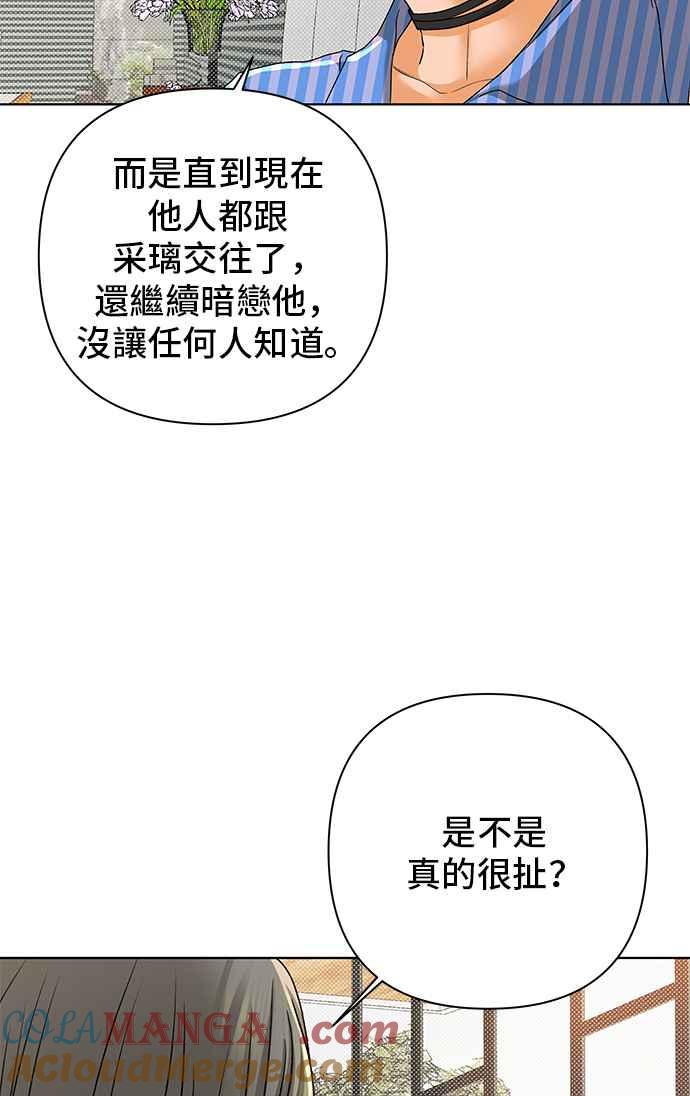 《狐狸游戏》第96话 凶手(2) 第28页