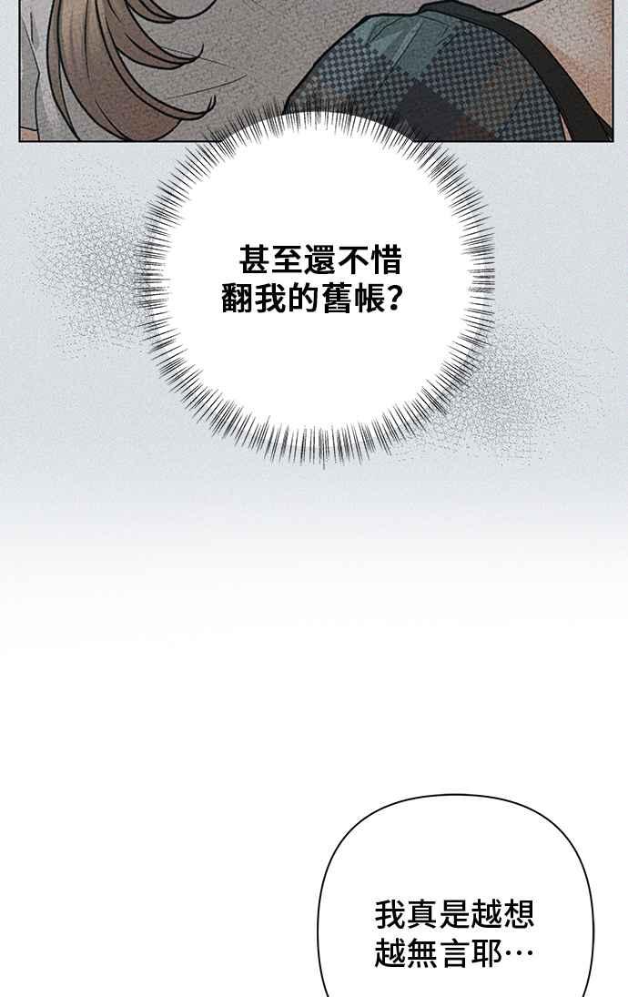 《狐狸游戏》第96话 凶手(2) 第20页
