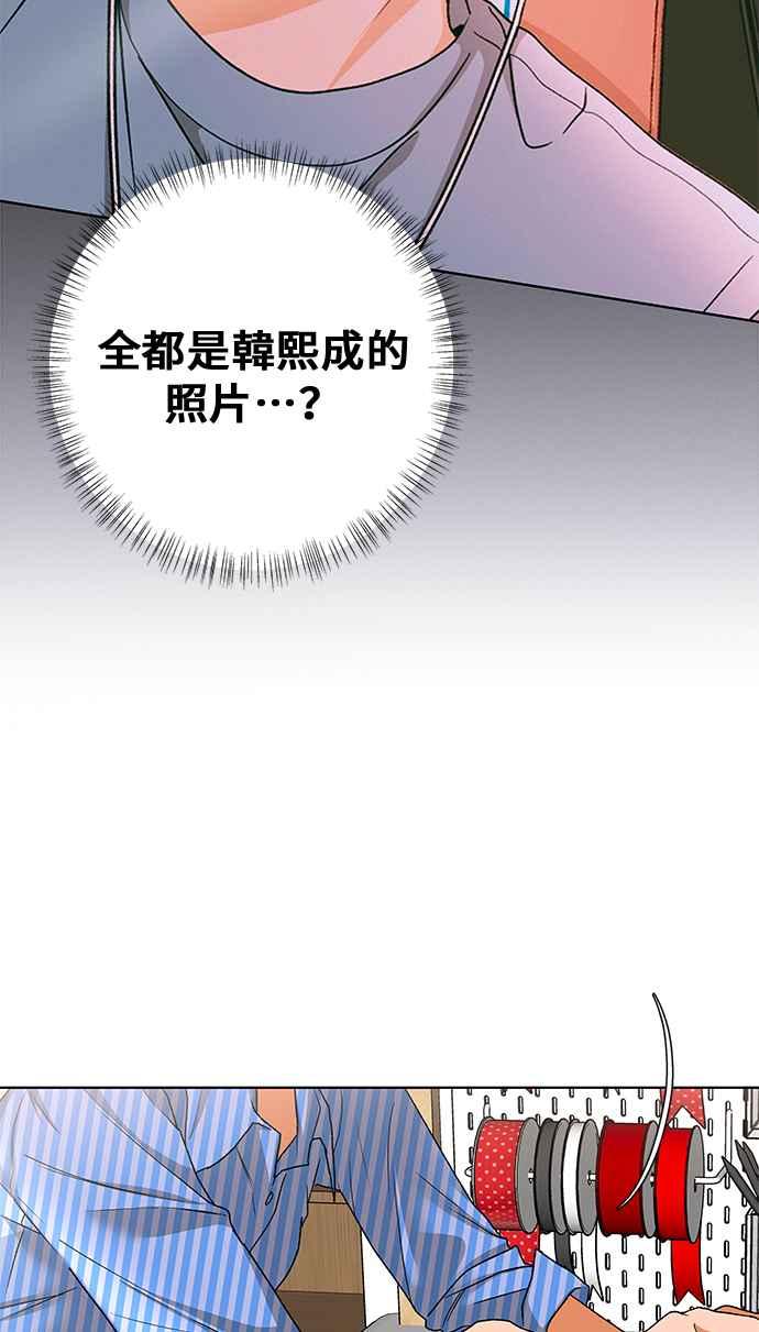 《狐狸游戏》第96话 凶手(2) 第3页