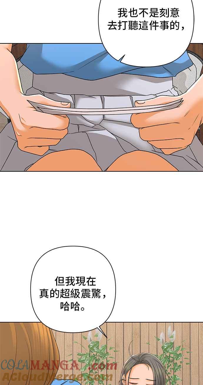 《狐狸游戏》第96话 凶手(2) 第34页