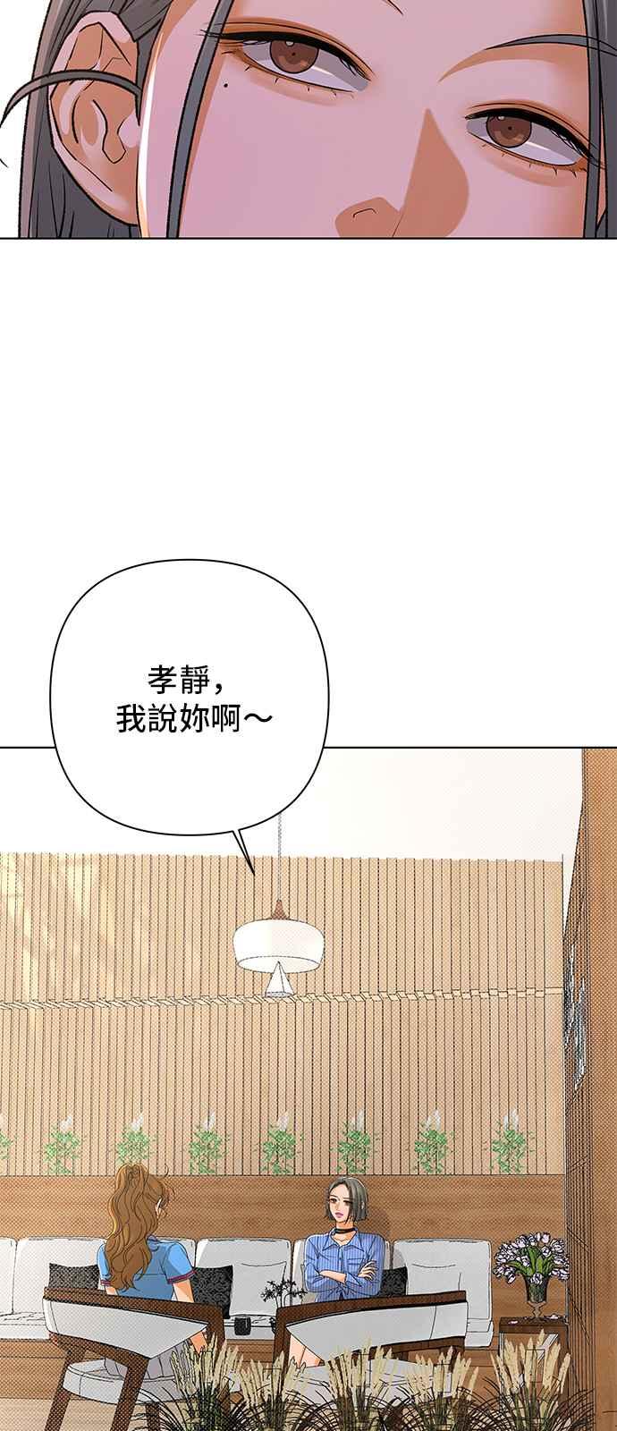 《狐狸游戏》第96话 凶手(2) 第44页