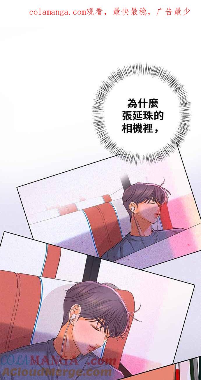 《狐狸游戏》第96话 凶手(2) 第1页