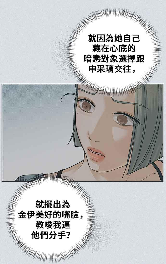 《狐狸游戏》第96话 凶手(2) 第18页