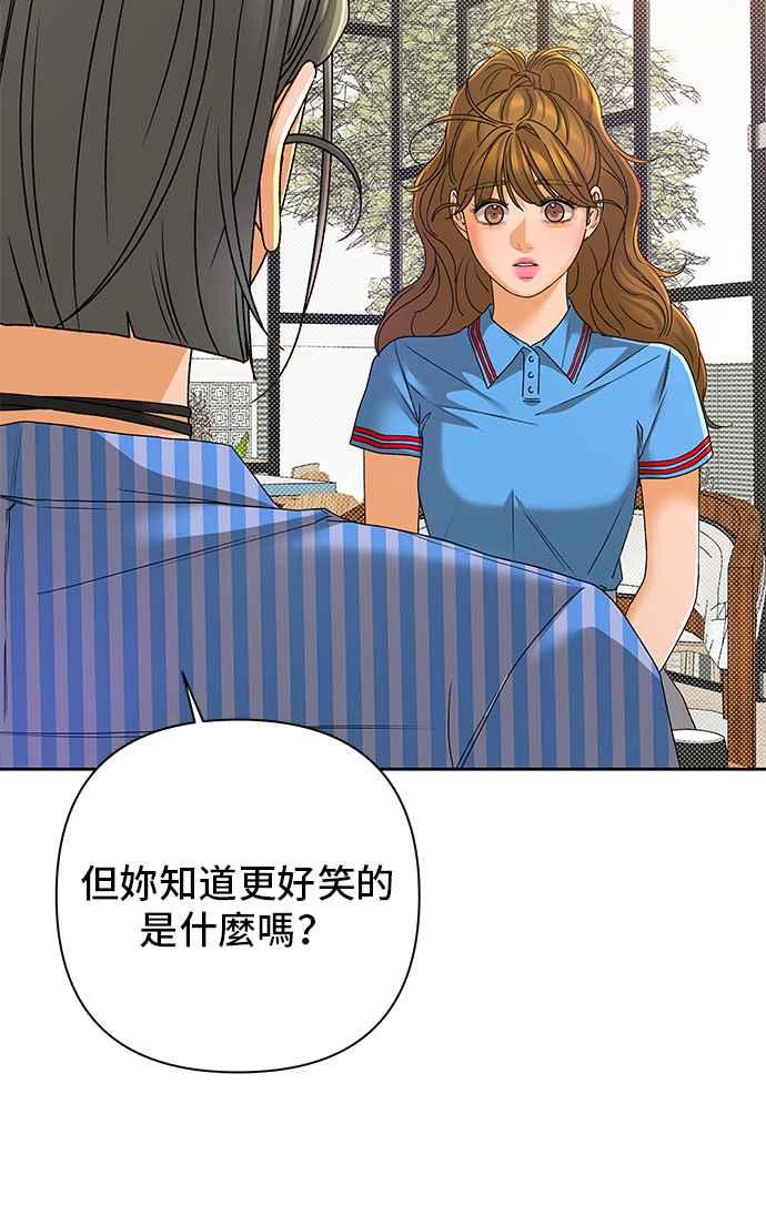 《狐狸游戏》第96话 凶手(2) 第29页