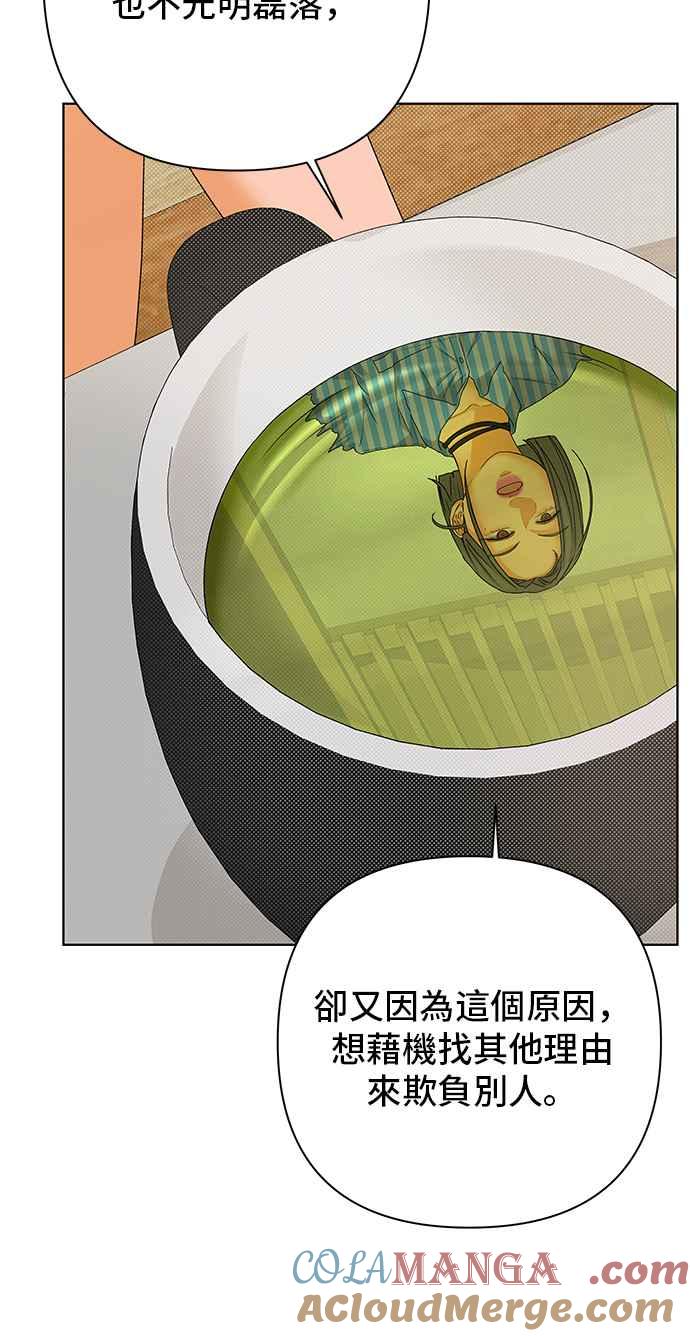 《狐狸游戏》第96话 凶手(2) 第40页