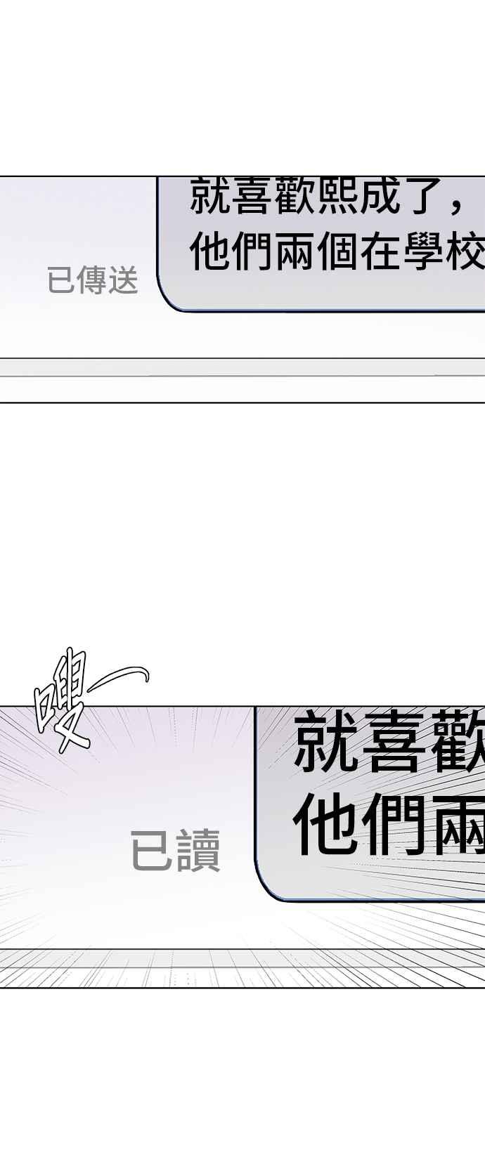 《狐狸游戏》第96话 凶手(2) 第80页