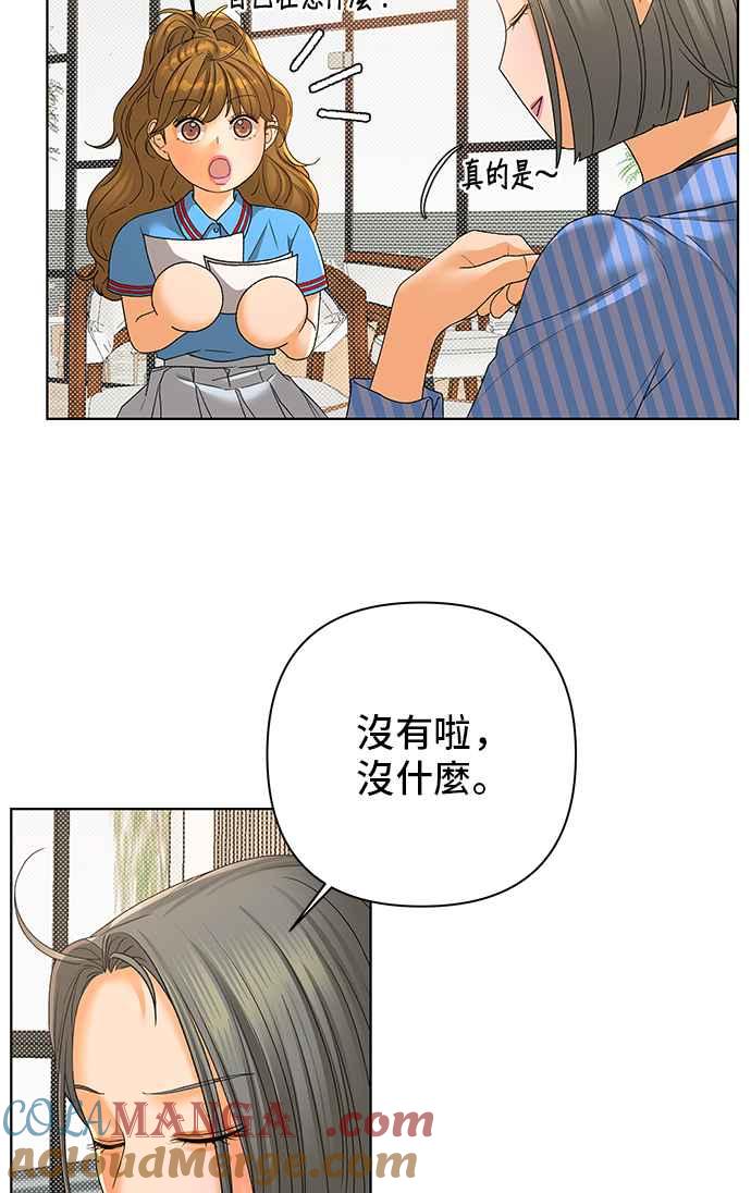 《狐狸游戏》第96话 凶手(2) 第22页