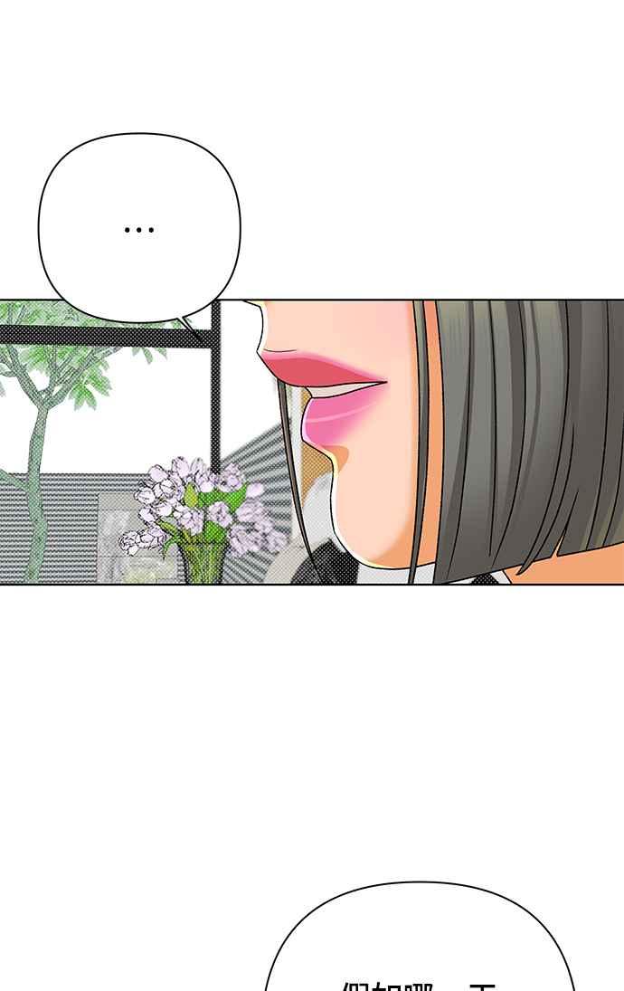 《狐狸游戏》第96话 凶手(2) 第24页