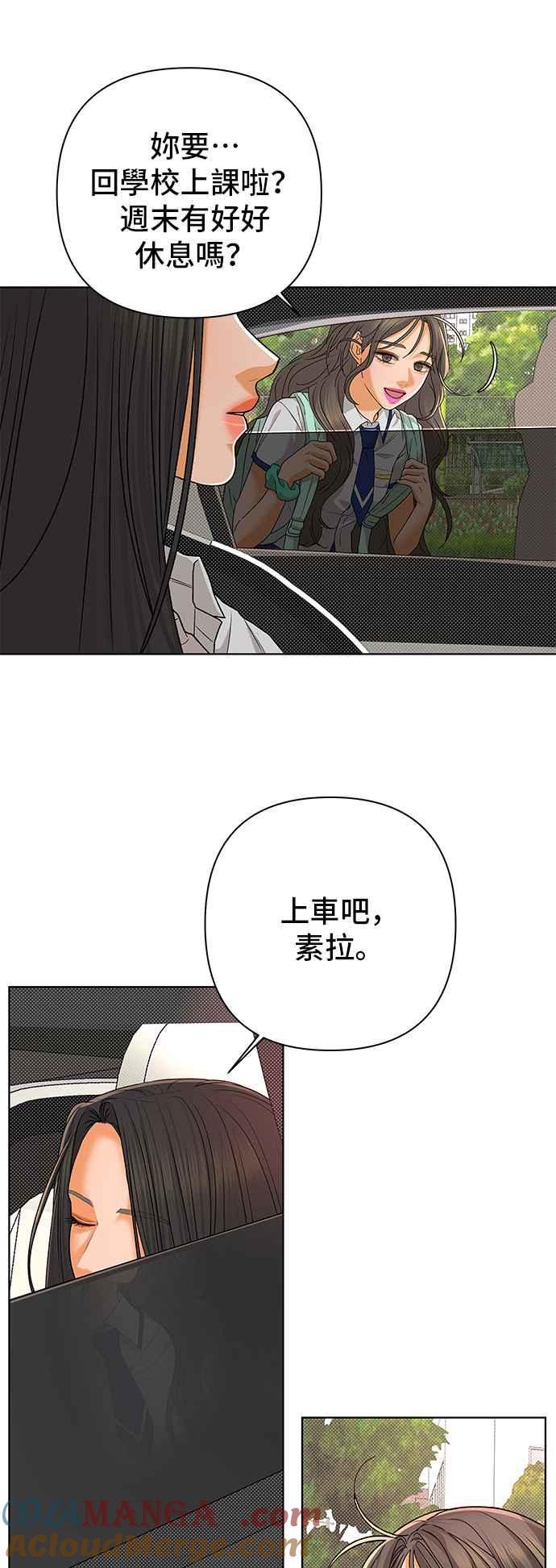 《狐狸游戏》第97话 凶手(3) 第55页