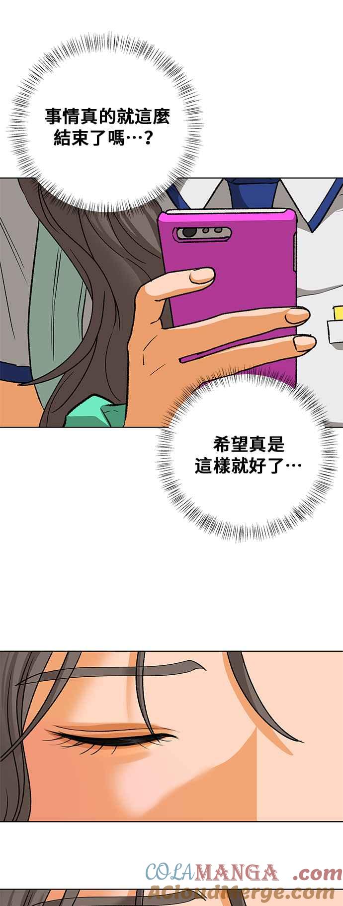 《狐狸游戏》第97话 凶手(3) 第49页