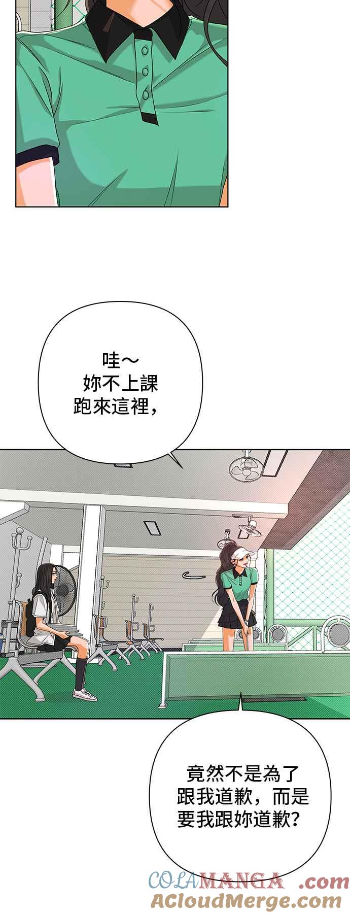 《狐狸游戏》第97话 凶手(3) 第10页