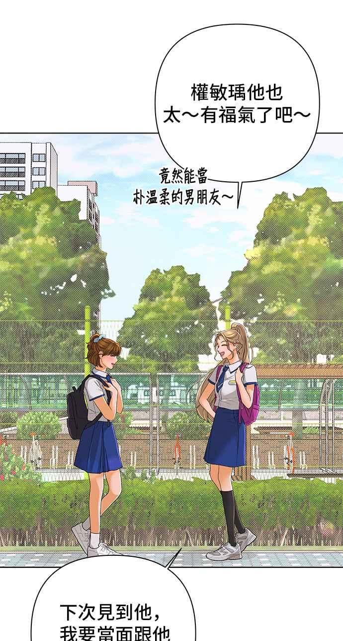 《狐狸游戏》第97话 凶手(3) 第38页