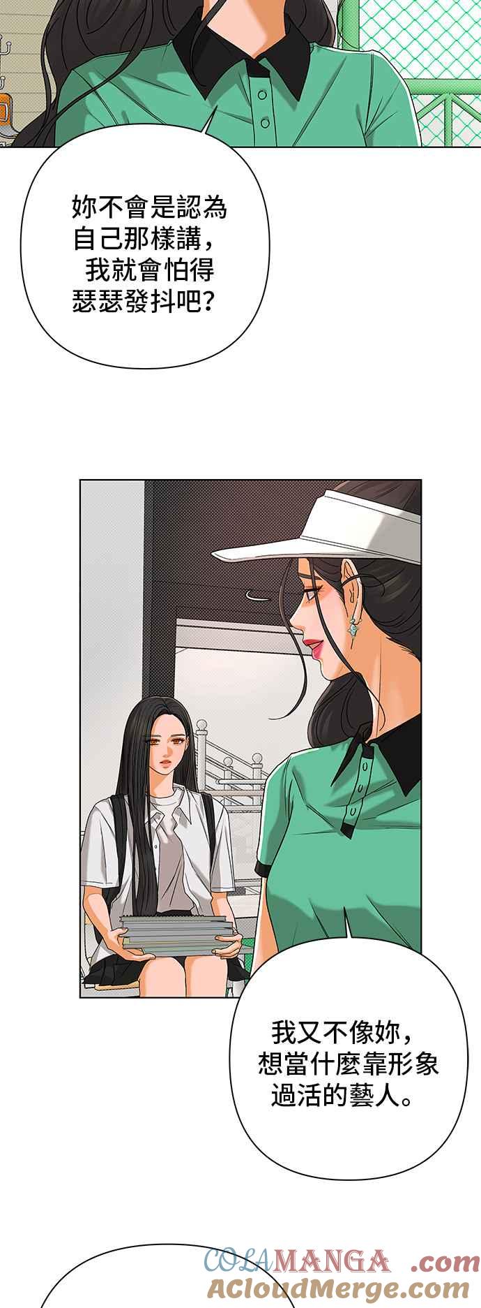 《狐狸游戏》第97话 凶手(3) 第13页