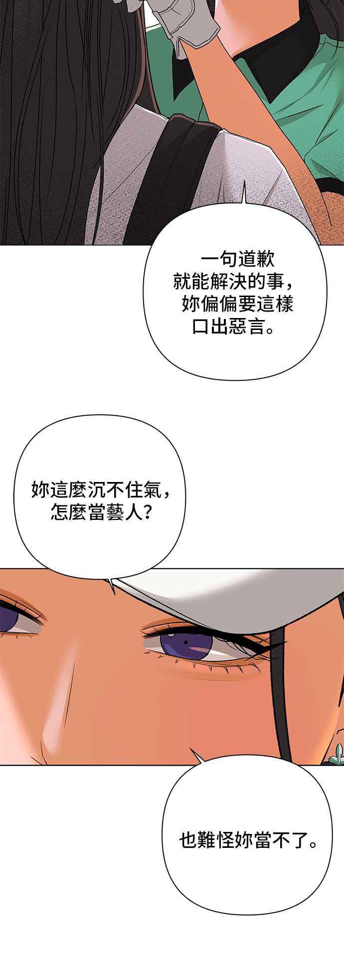 《狐狸游戏》第97话 凶手(3) 第26页
