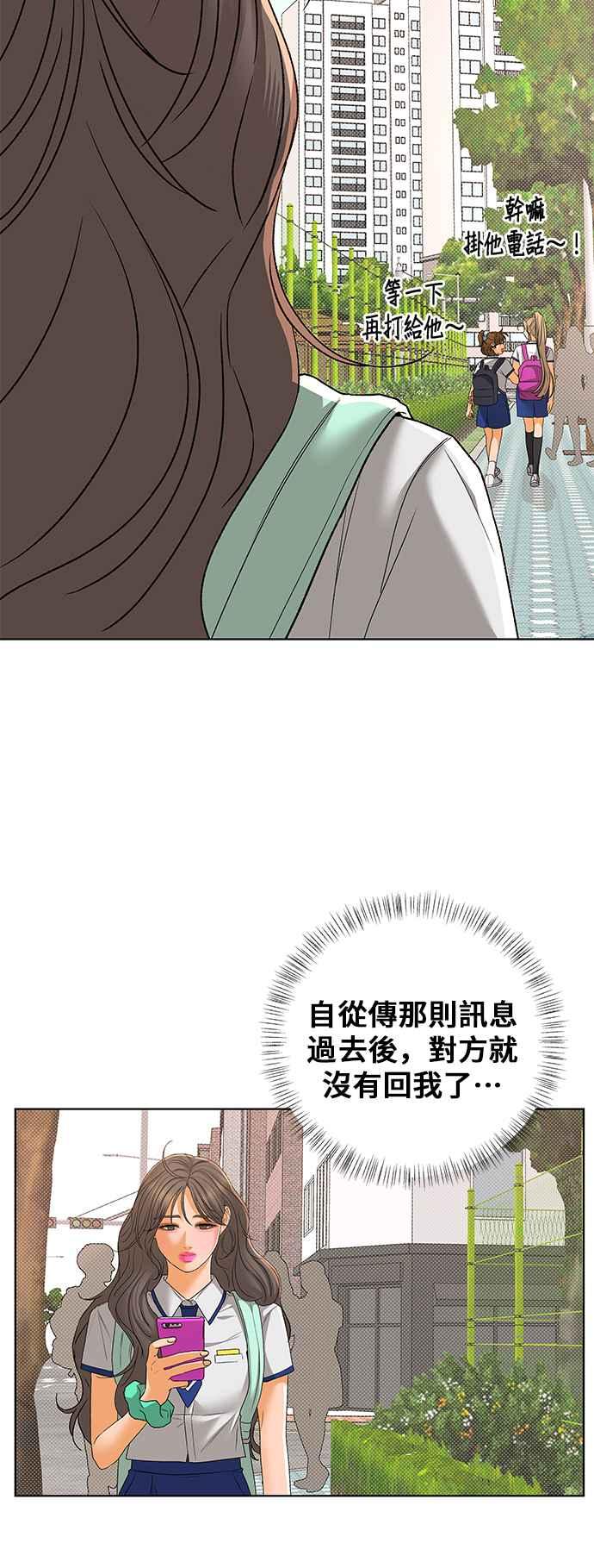 《狐狸游戏》第97话 凶手(3) 第48页