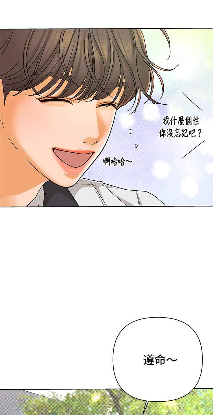 《狐狸游戏》第97话 凶手(3) 第45页