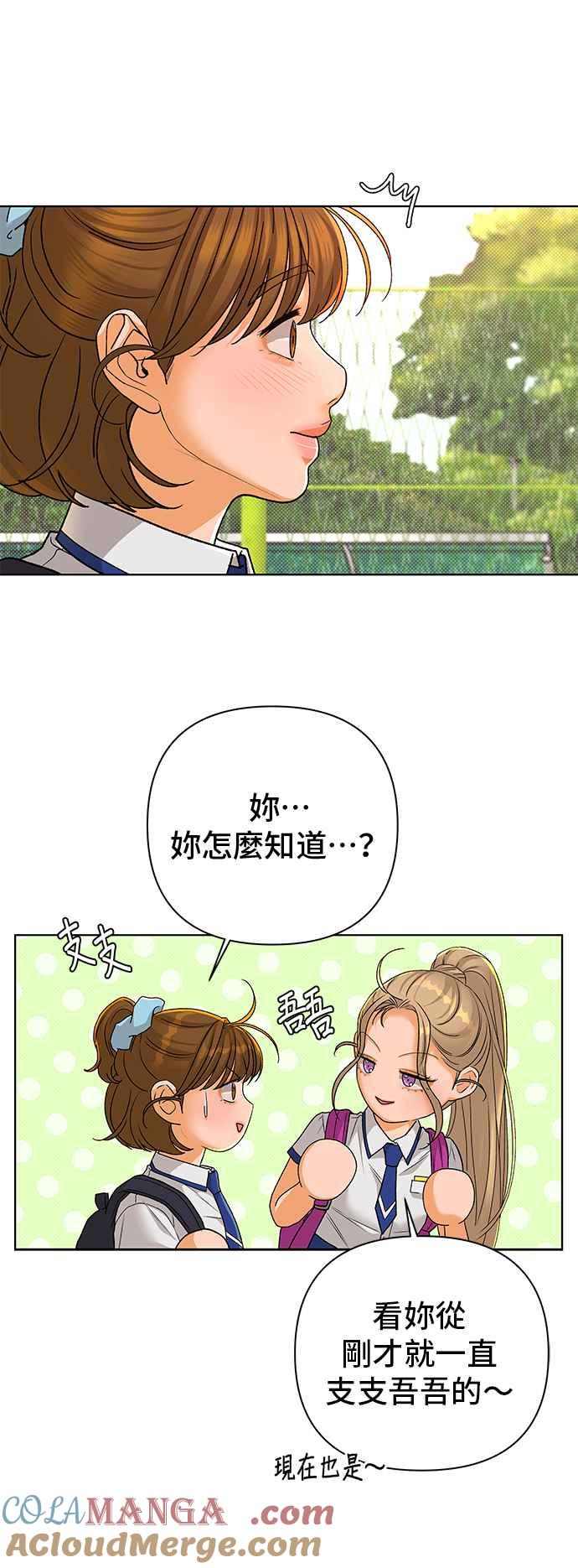 《狐狸游戏》第97话 凶手(3) 第34页