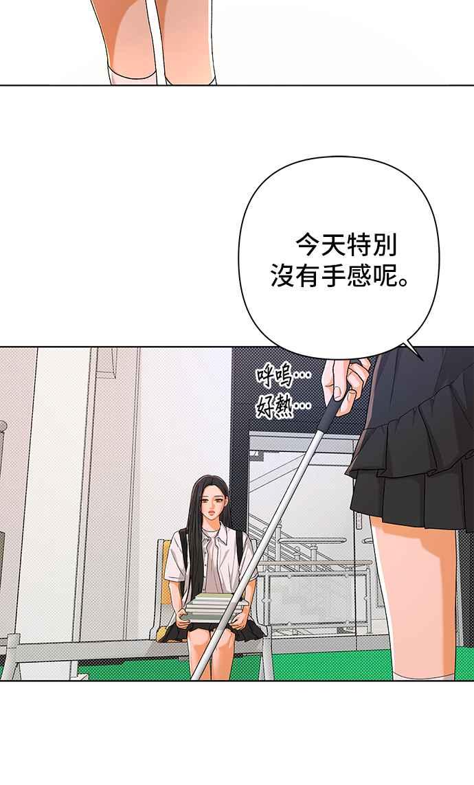 《狐狸游戏》第97话 凶手(3) 第6页