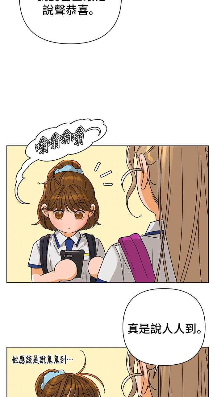 《狐狸游戏》第97话 凶手(3) 第39页