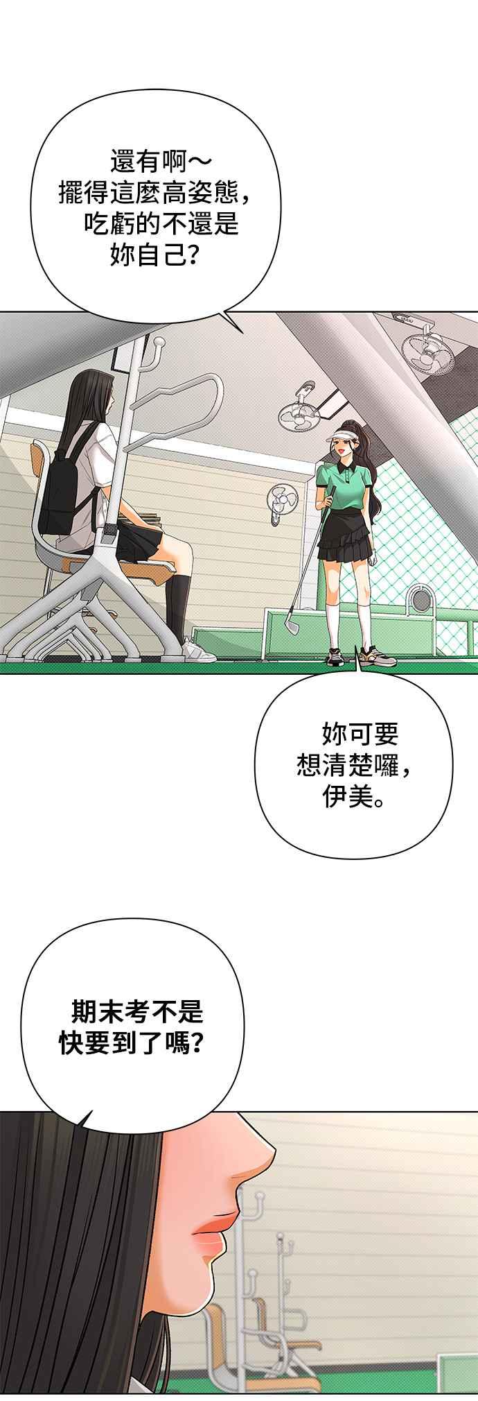 《狐狸游戏》第97话 凶手(3) 第15页