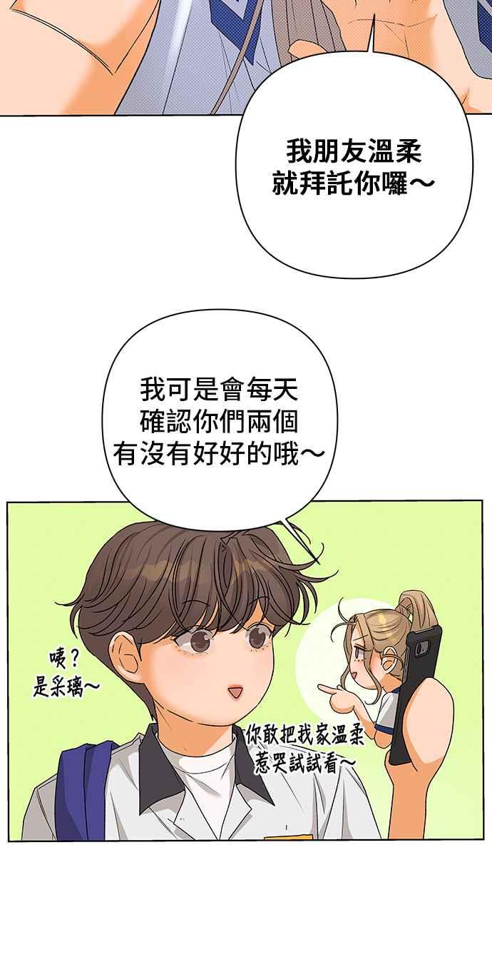 《狐狸游戏》第97话 凶手(3) 第44页