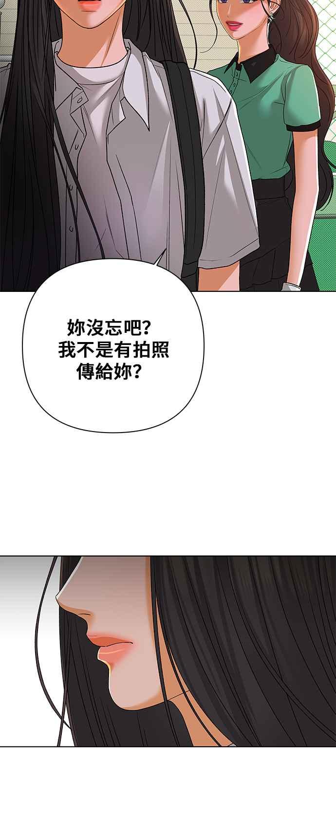 《狐狸游戏》第97话 凶手(3) 第30页