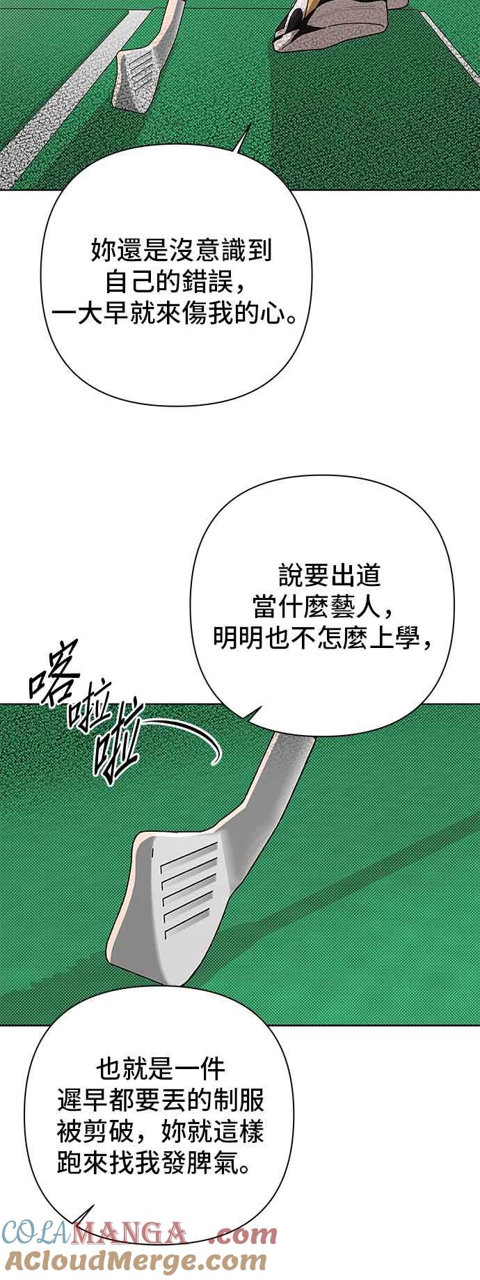 《狐狸游戏》第97话 凶手(3) 第22页