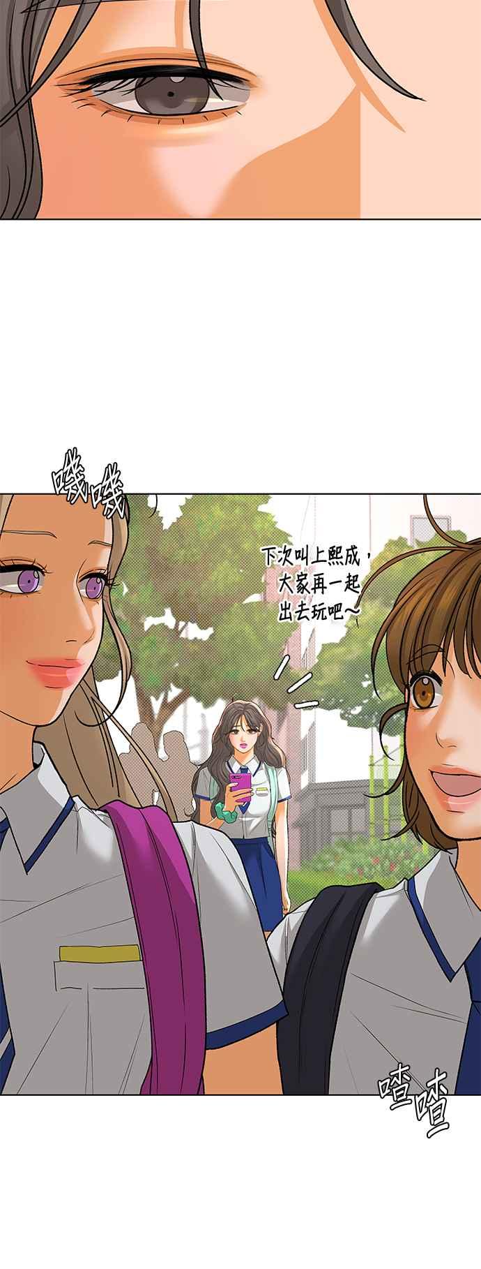 《狐狸游戏》第97话 凶手(3) 第50页