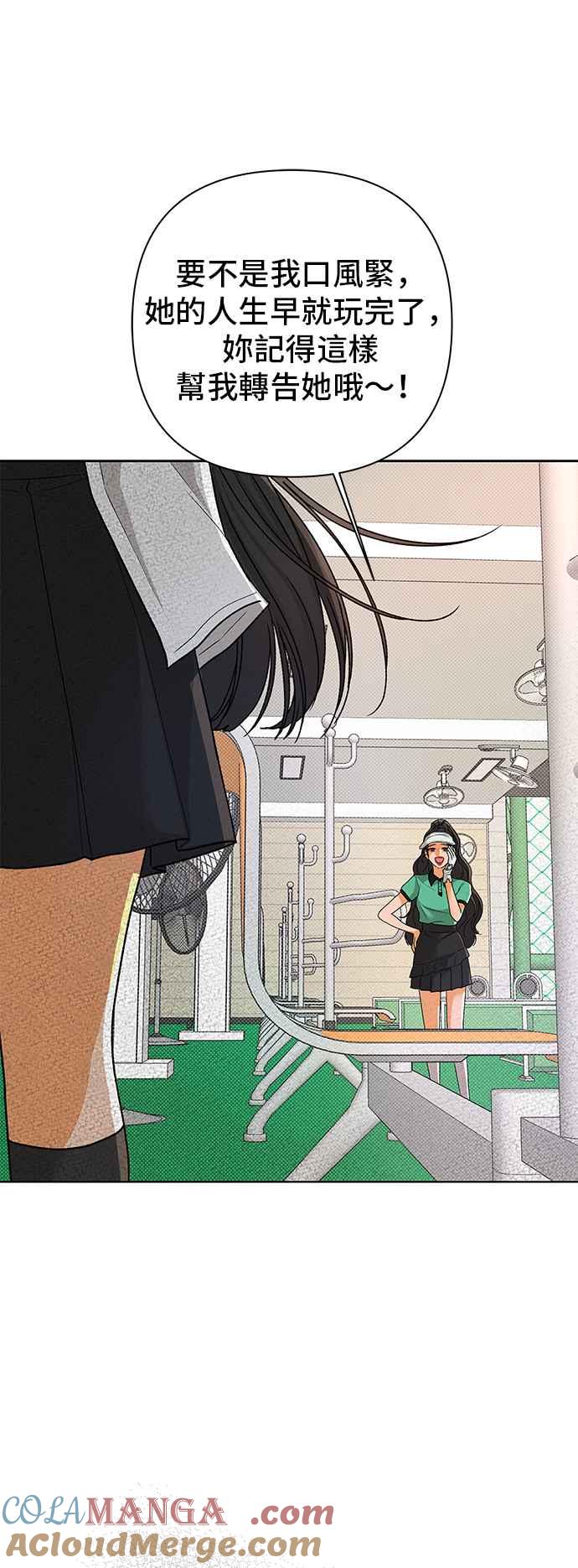 《狐狸游戏》第97话 凶手(3) 第31页